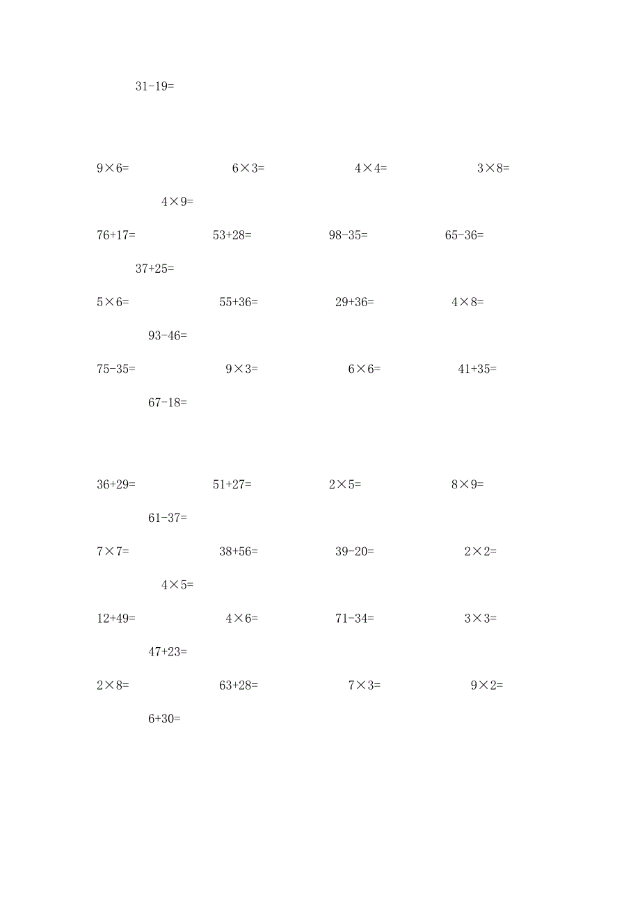 小学数学二年级口算比赛试题(1)_第2页