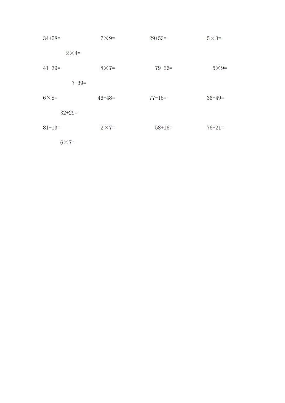 小学数学二年级口算比赛试题(1)_第3页