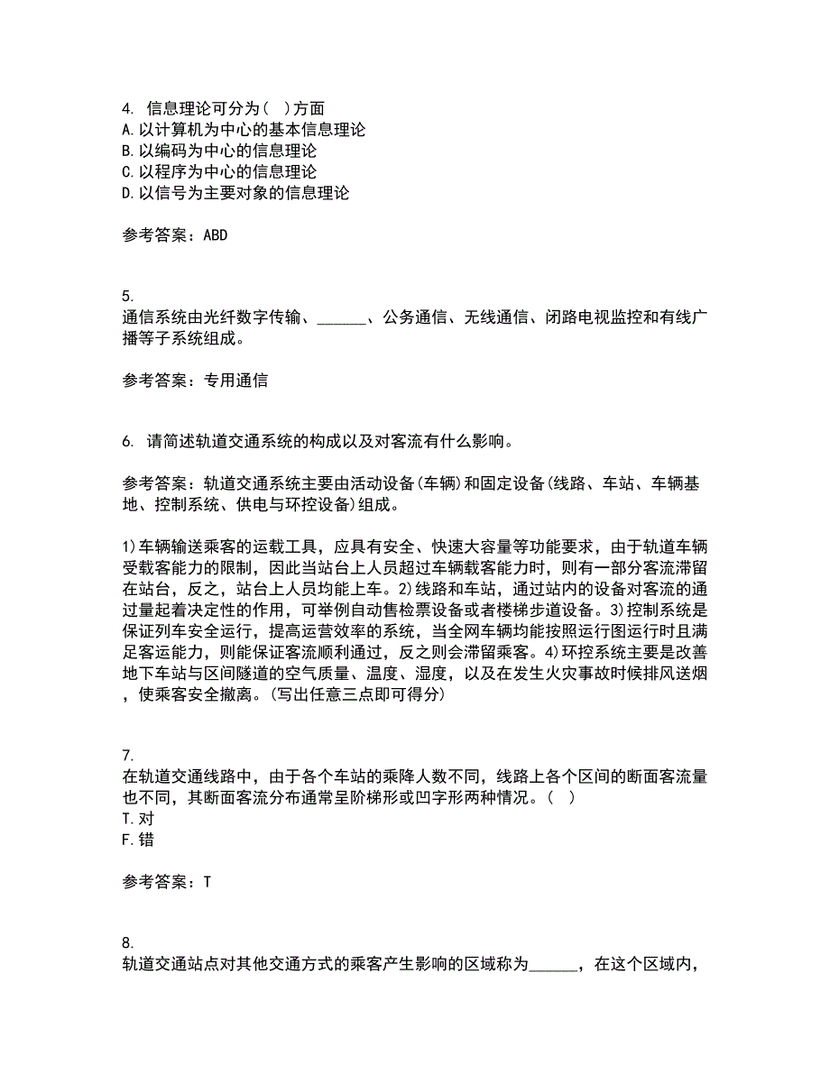 北京交通大学21秋《城市轨道交通客流分析》平时作业2-001答案参考64_第2页