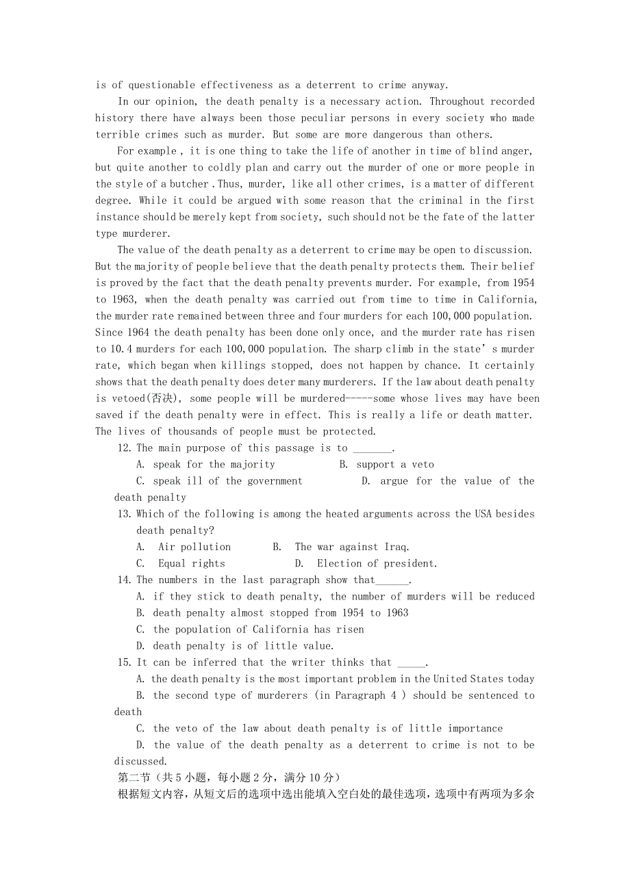 2022-2023学年高二英语12月联考试题_第4页