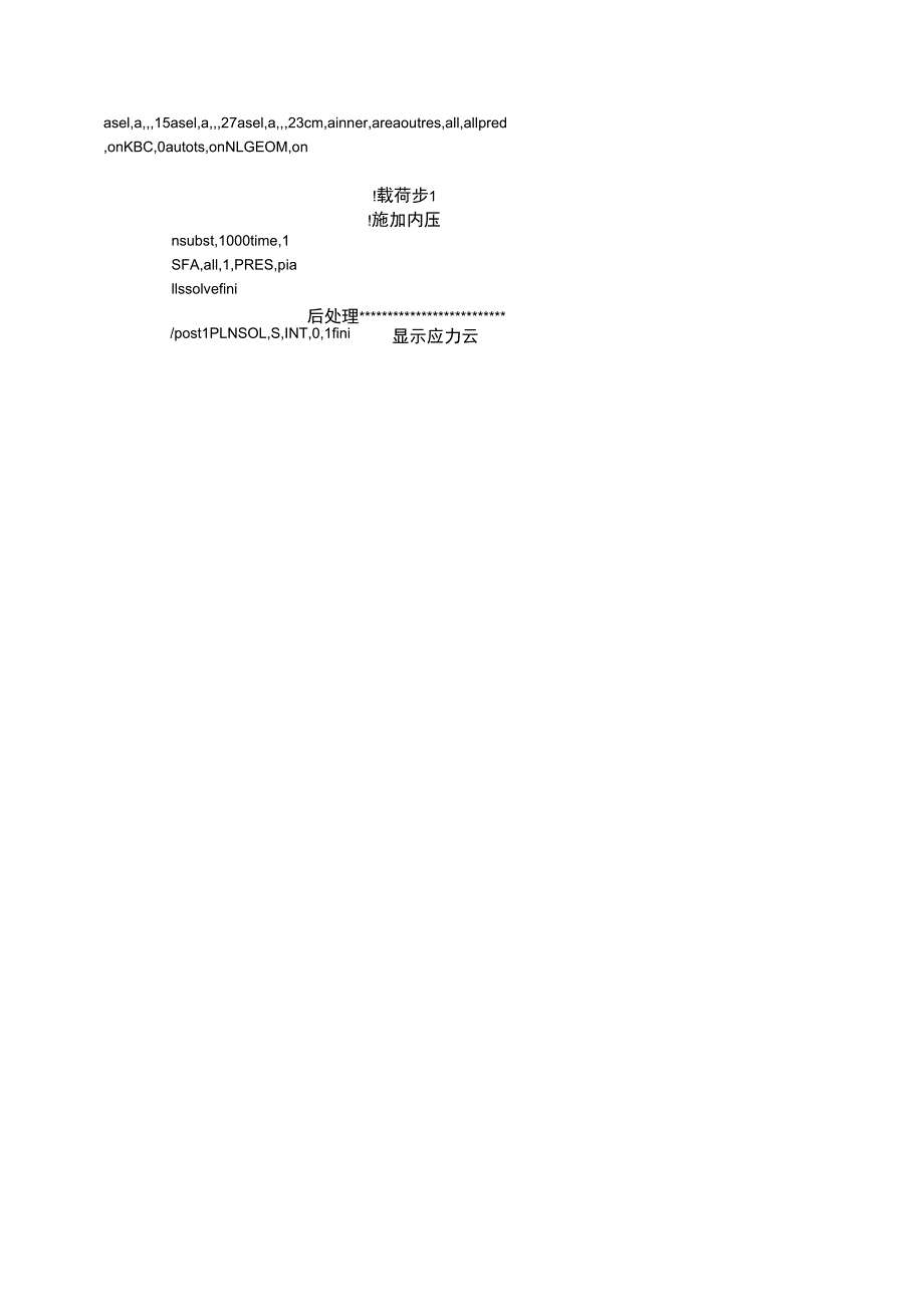 ansys极限载荷实例_第4页