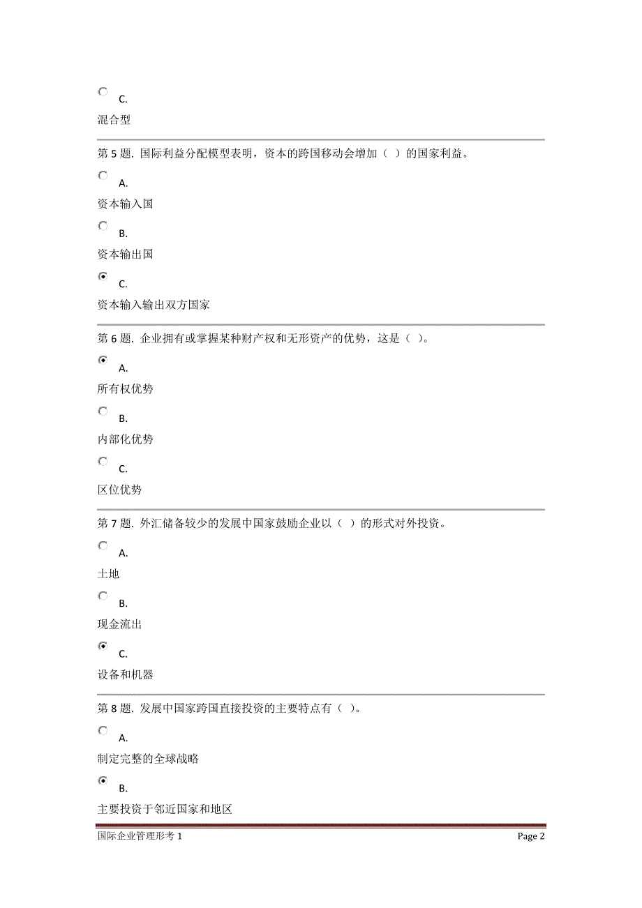 国际企业管理形考_第2页