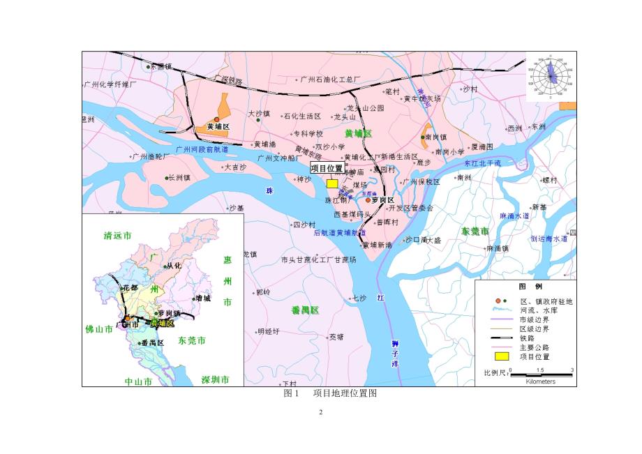 黄埔电厂天然气热电联产工程项目环境影响评价报告书.doc_第4页