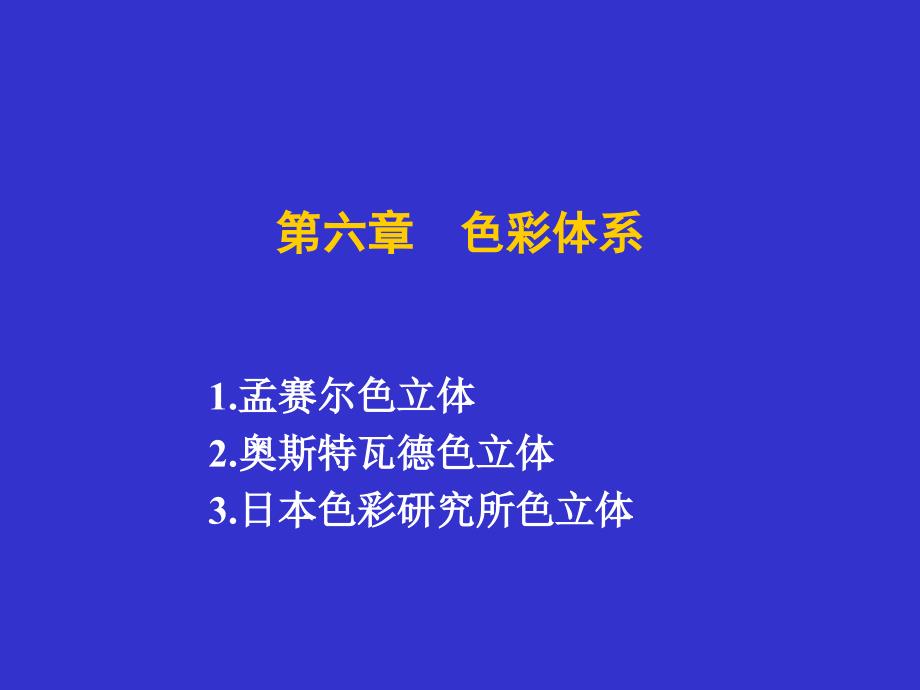 原色、间色、复色_第4页