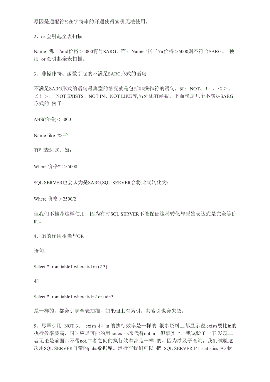 mysql海量数据库的查询优化及分页算法方案_第2页