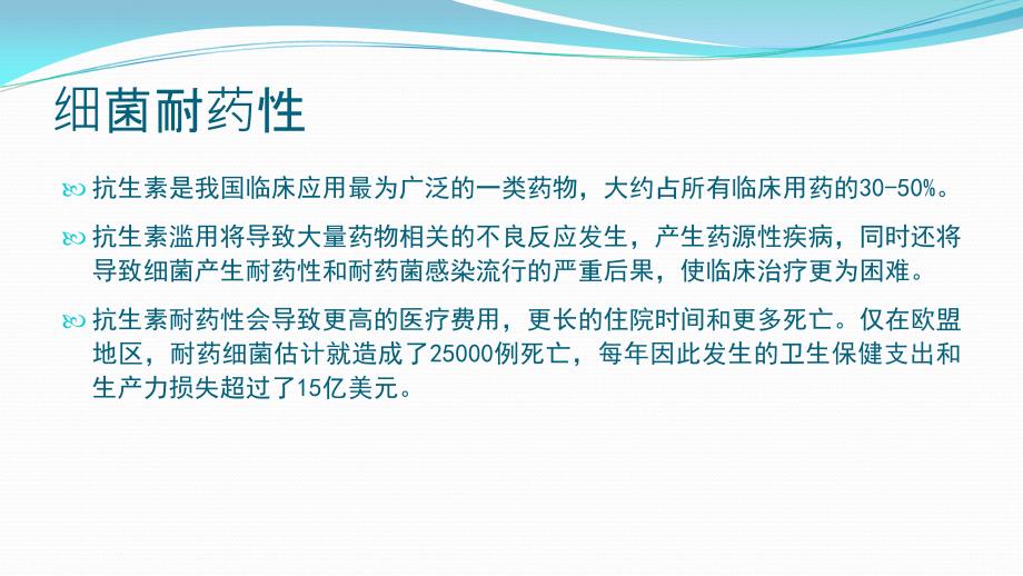 注射用头孢哌酮钠舒巴坦钠课件_第2页