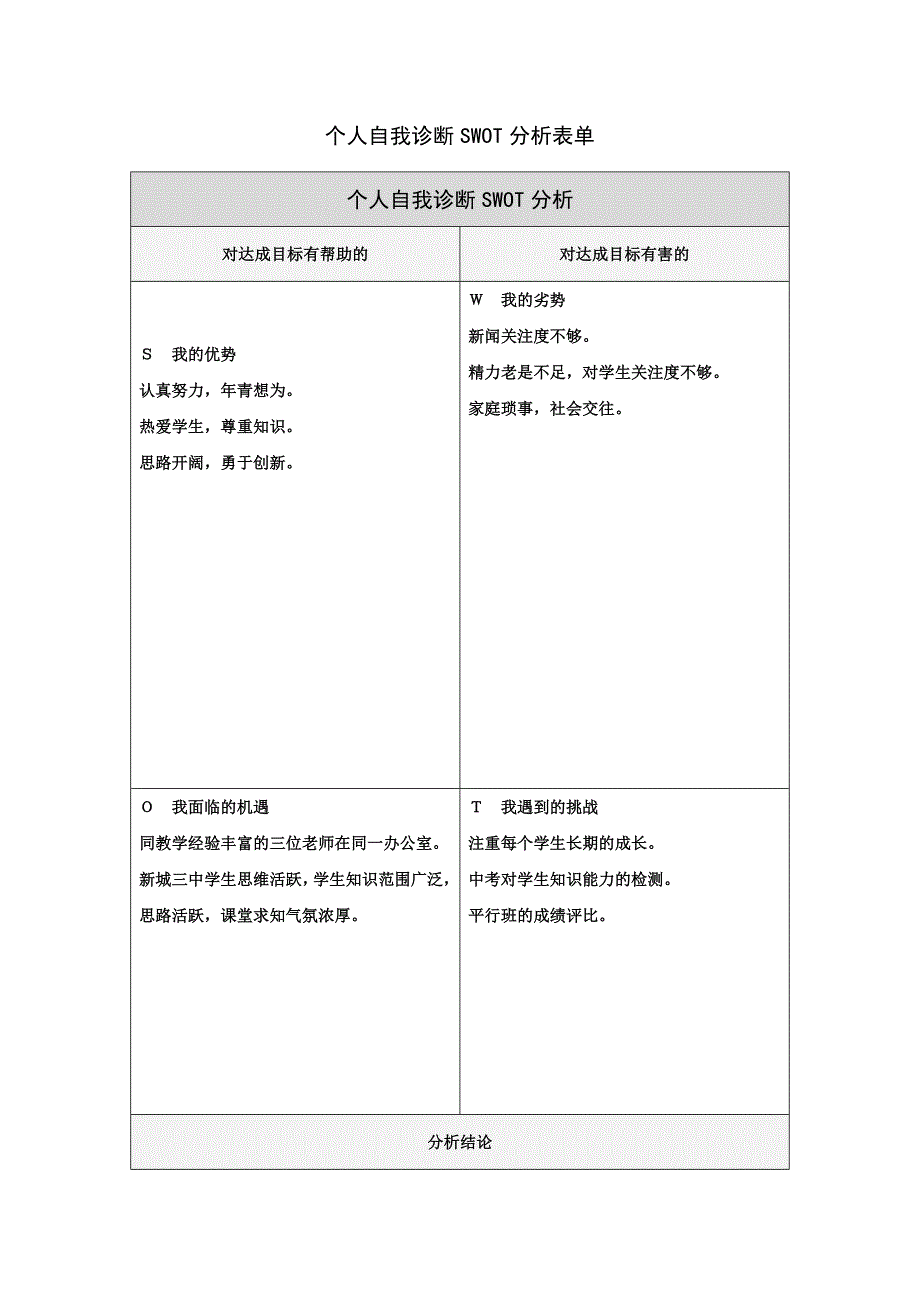 资料 (2)_第1页