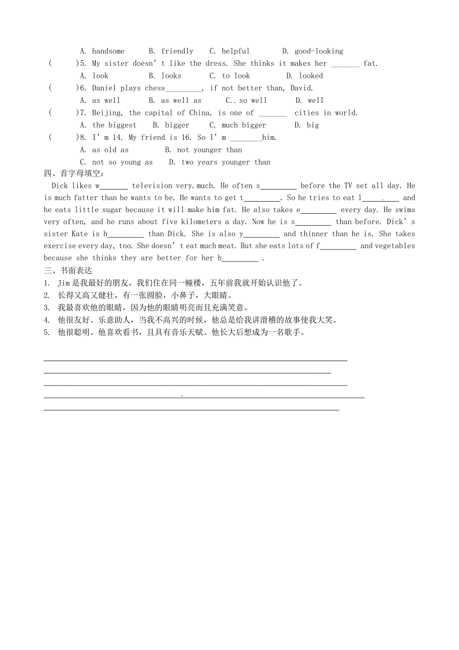 江苏省南京市溧水区孔镇中学八年级英语上册 Unit 1 Friends Period 5 Main task学案（无答案）（新版）牛津版_第3页