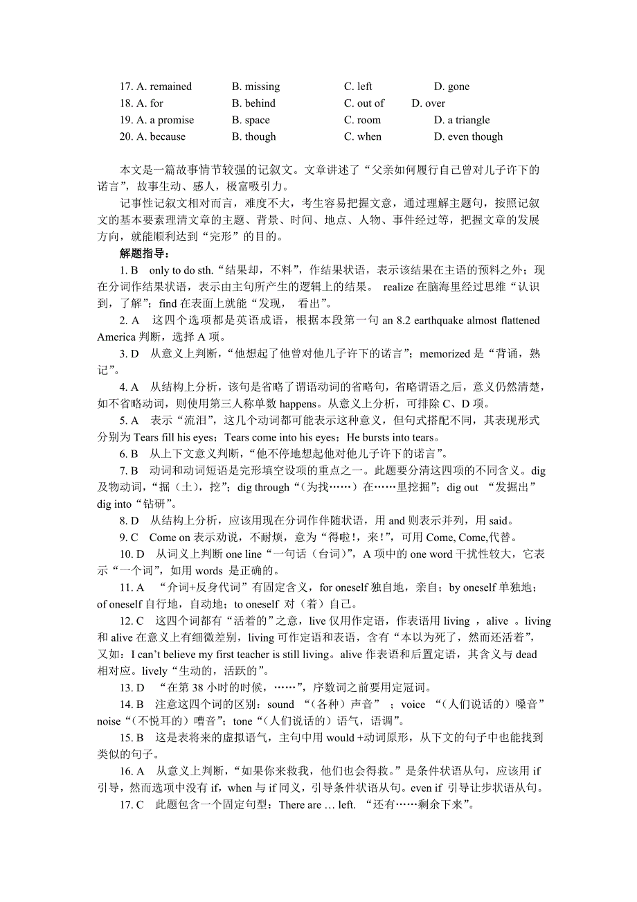 高考英语完形填空、阅读理解精练各三篇(附详细解析)Word版_第3页