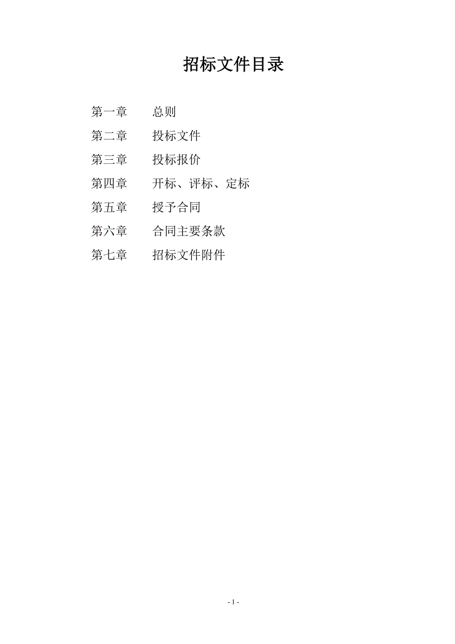 盐都区市政道路路灯监控系统_第2页