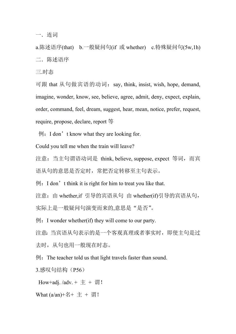 九年级人教版英语各单元重点短语及句型_第4页