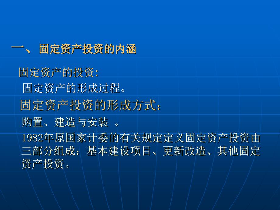 加强内部管理保障项目建设_第3页