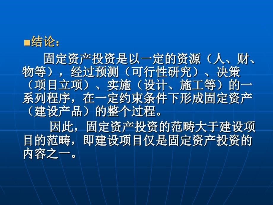 加强内部管理保障项目建设_第5页