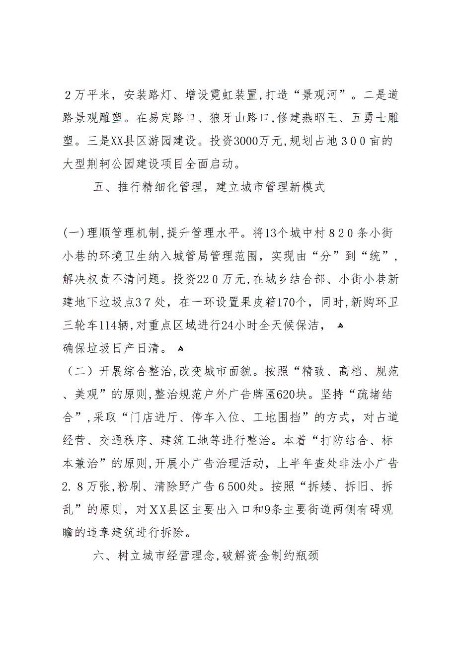 11月19日立即开展矿山企业大检查改过_第4页