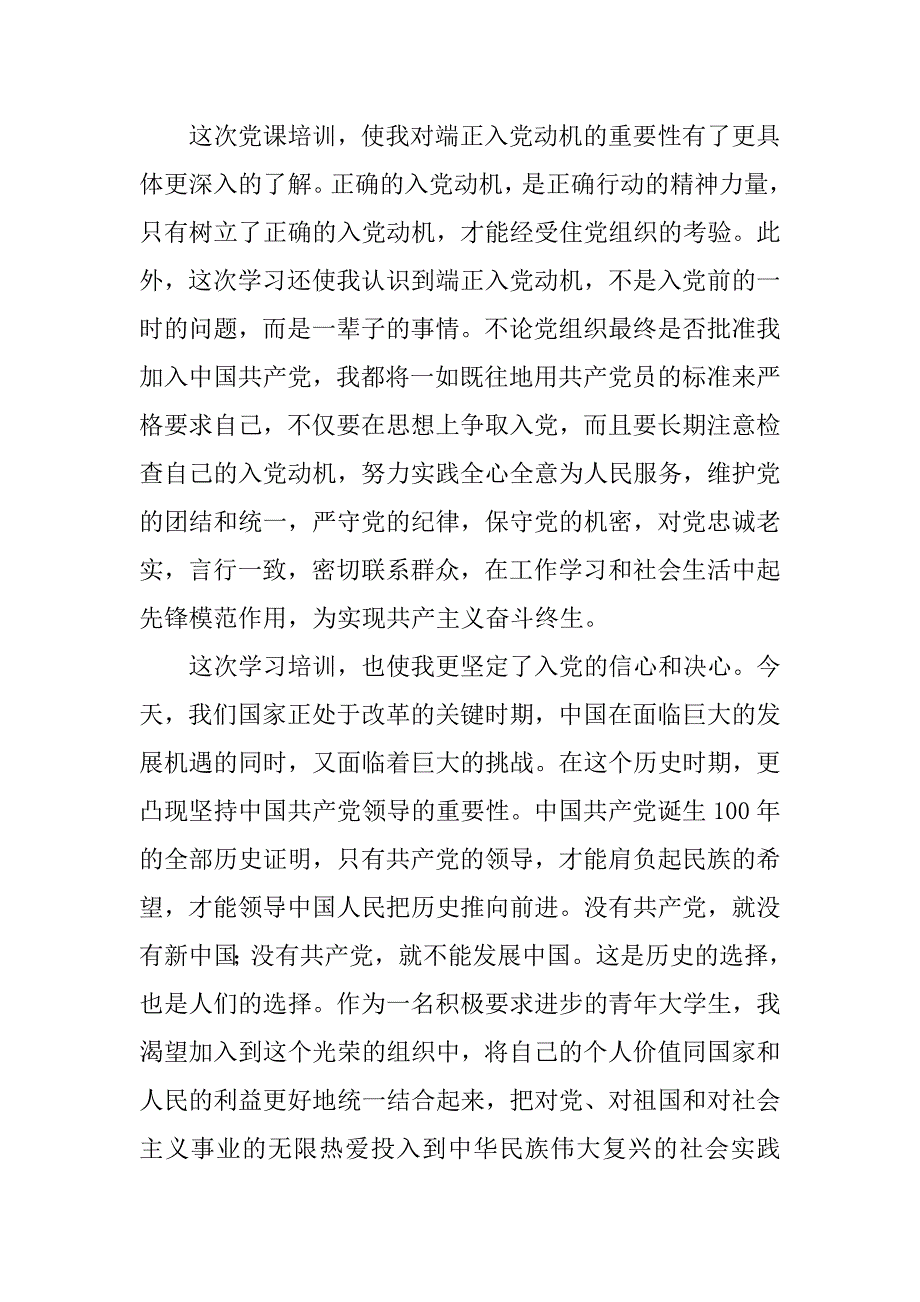 2023年加油站安全管理培训班心得体会4篇_第4页