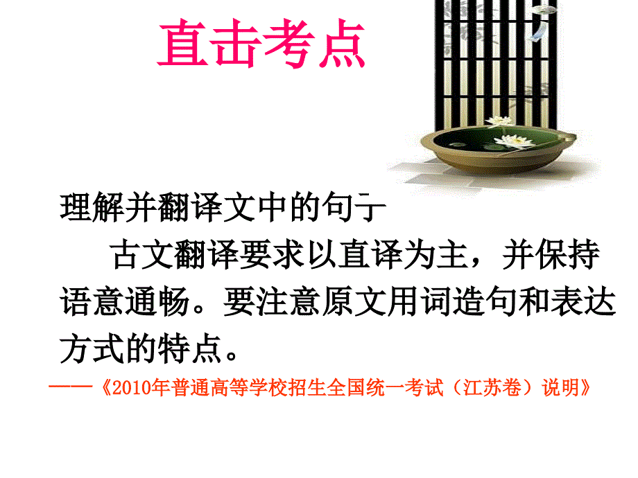 文言文翻译定稿hy.ppt_第4页