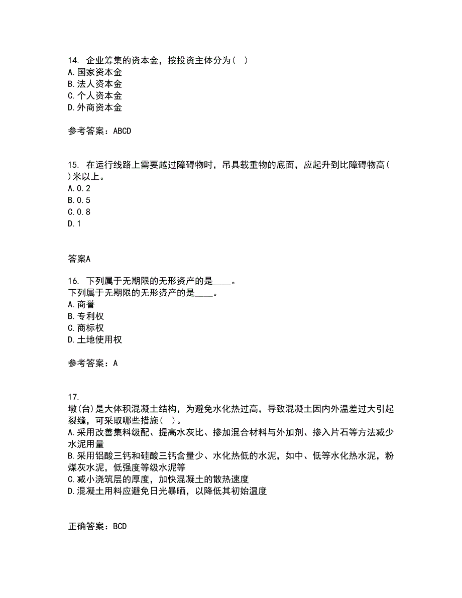 东北财经大学21秋《施工企业会计》复习考核试题库答案参考套卷26_第4页