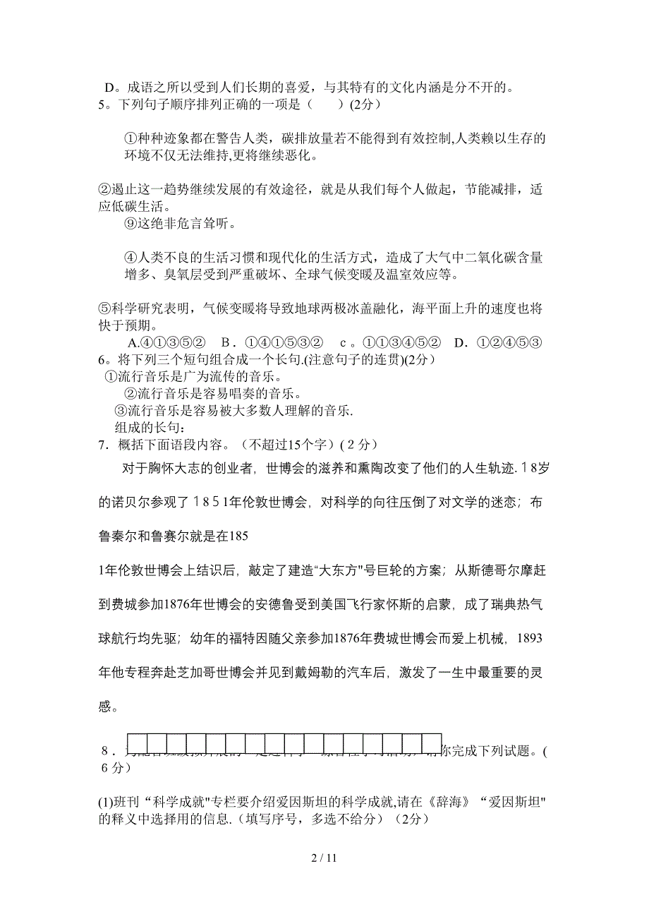 2010年江西省(1)_第2页