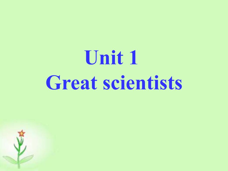 福建省长泰一中2013届高三英语一轮复习：人教版必修五《Unit 1 Great Scientists》课件_第3页