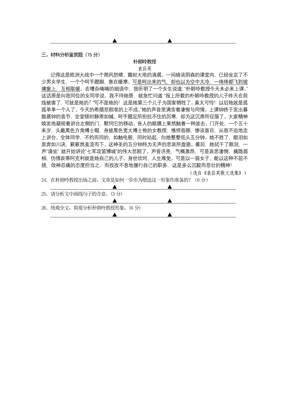 南京盐城2012届高三年级第一次模拟考试语文附加题_第2页