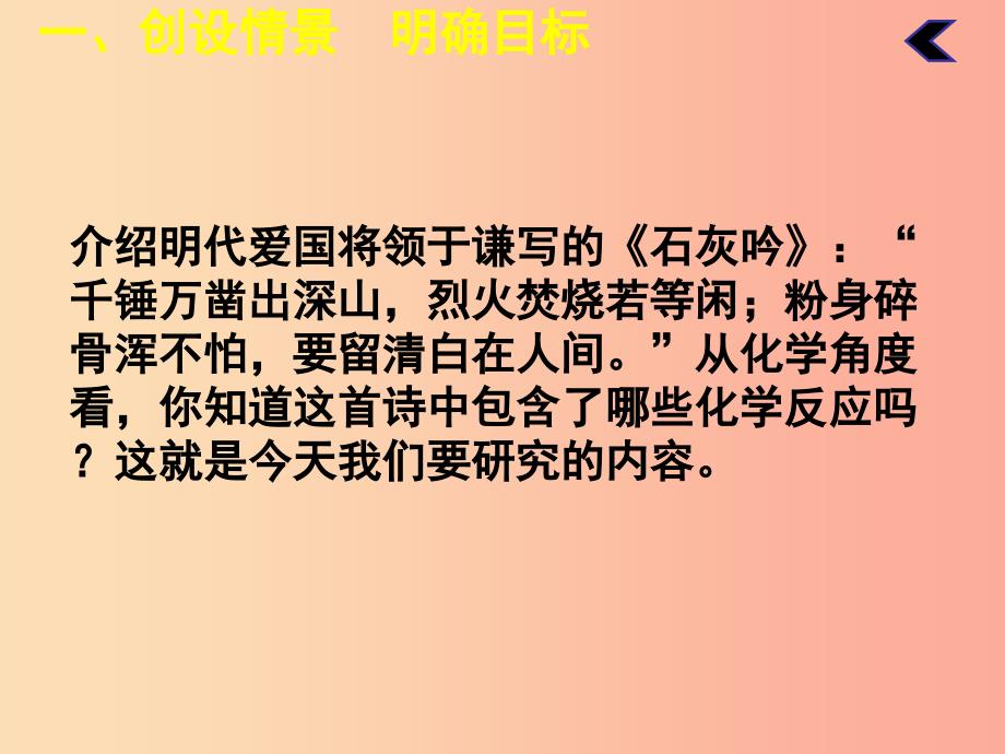 2019年秋九年级化学下册第十单元酸和碱课题1常见的酸和碱第3课时教学课件 新人教版.ppt_第3页