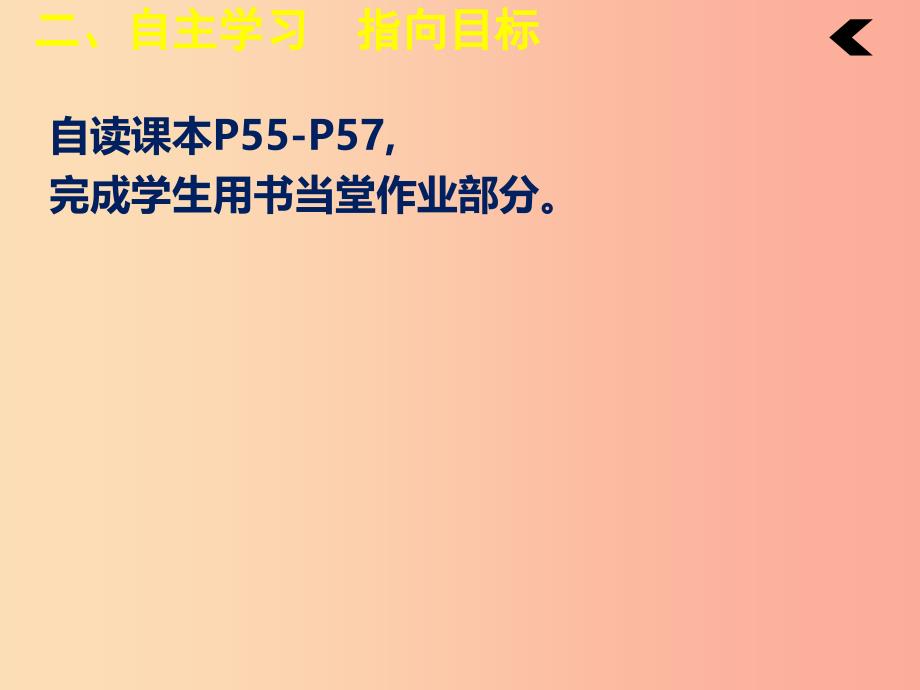 2019年秋九年级化学下册第十单元酸和碱课题1常见的酸和碱第3课时教学课件 新人教版.ppt_第4页