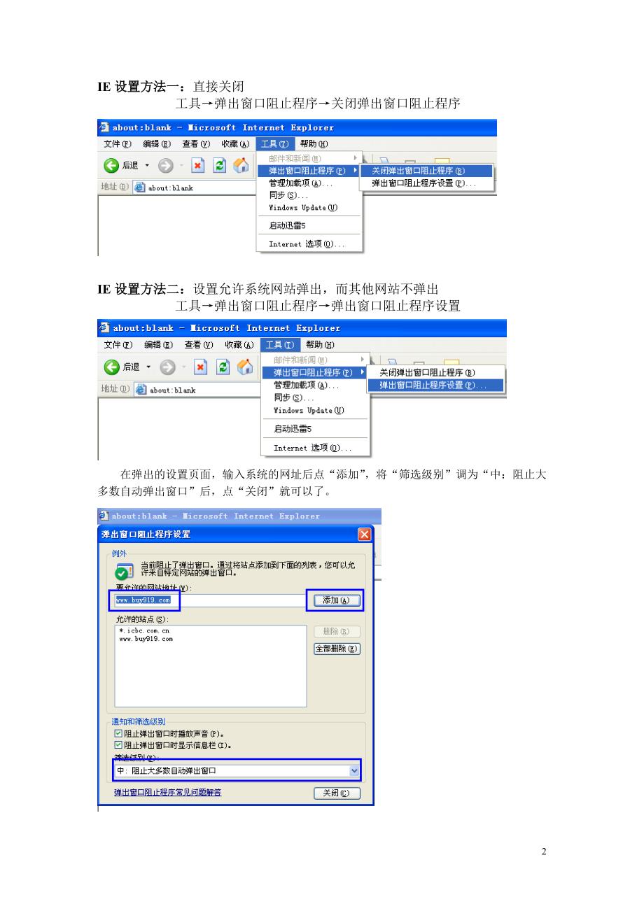 专卖店系统使用帮助.doc_第2页