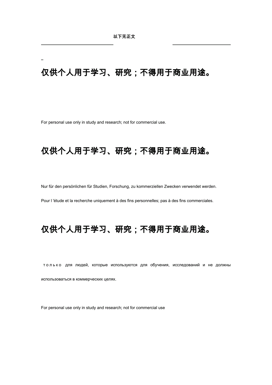 初028班满江红诵读设计2_第4页