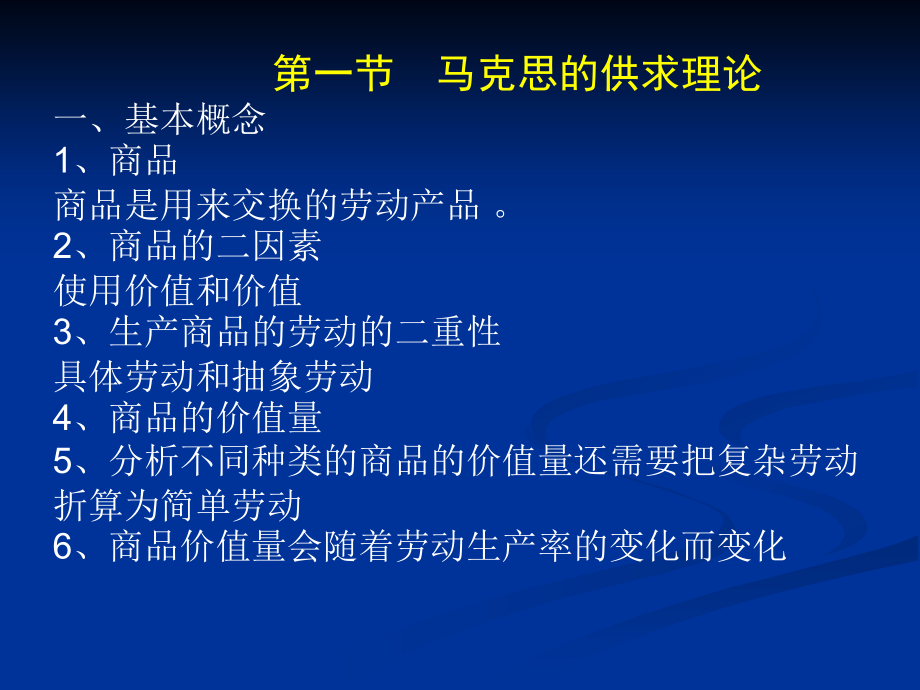 高职高专房地产类专业规划教材房地产估价第2版李_第3页