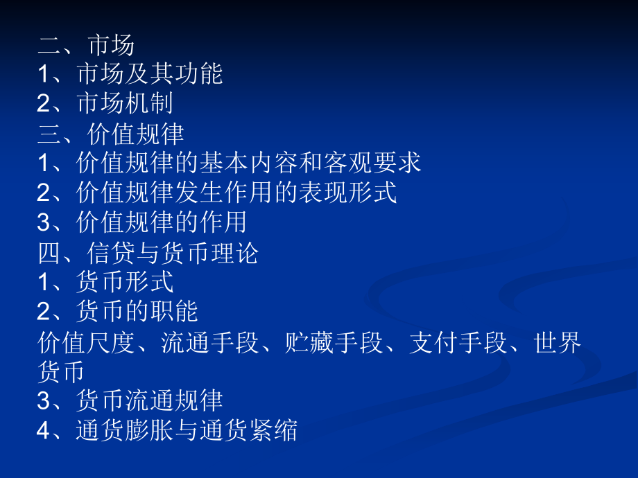 高职高专房地产类专业规划教材房地产估价第2版李_第4页