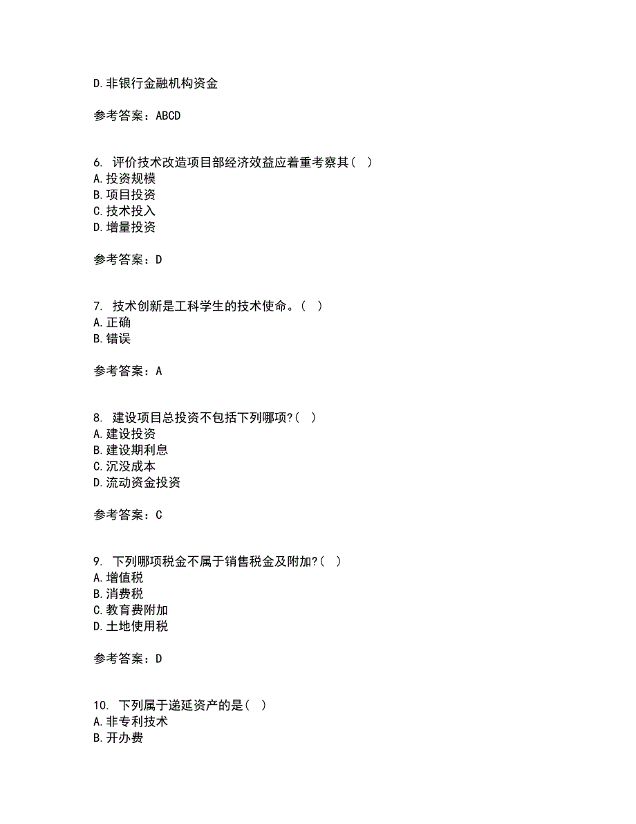 东北大学21秋《技术经济学》复习考核试题库答案参考套卷69_第2页