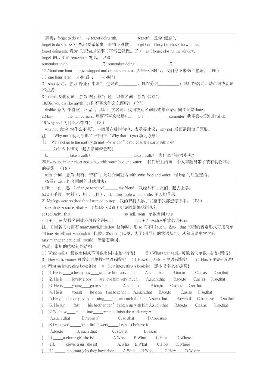 新人教版八年级上册英语Unit1重点知识归纳_中学教育-中学学案_第5页