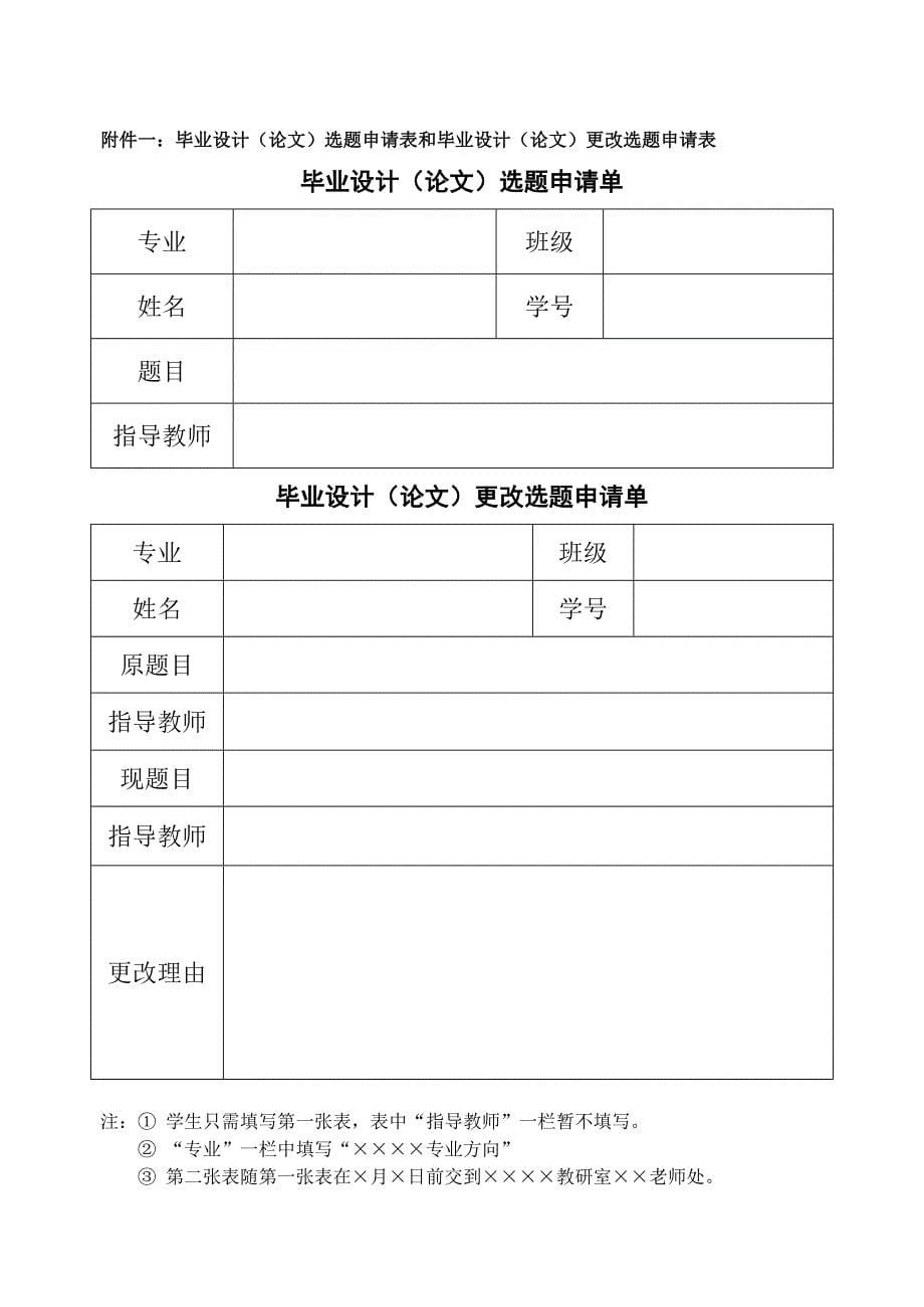 经济管理学及财务知识分析规定_第5页