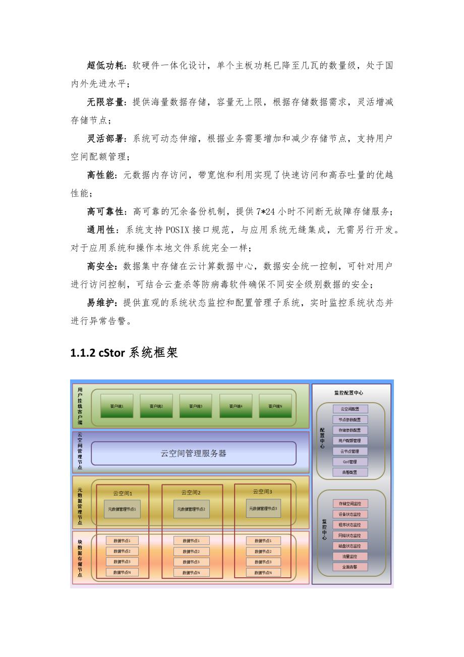 律师事务所办理系统分析与实现学士思考_第4页