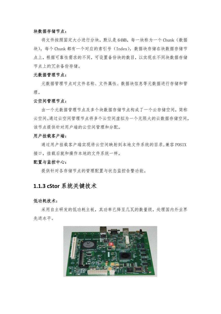 律师事务所办理系统分析与实现学士思考_第5页