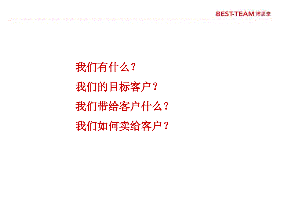 太湖新城商务广场整合推广思路_第2页