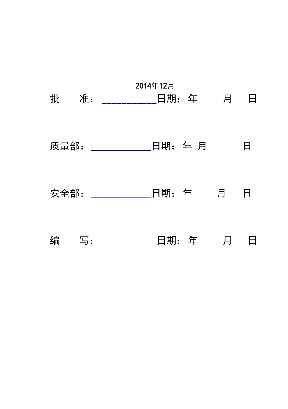 OPGW光缆架设施工方案设计_第2页