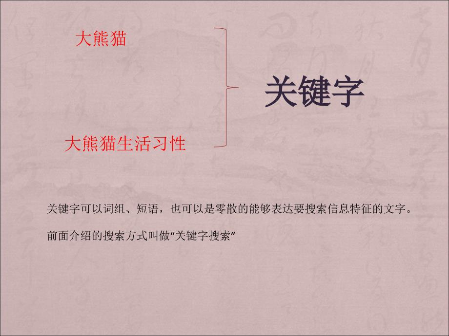 三年级下册信息技术课件11.网络资源任我搜人教版共11张PPT1_第3页