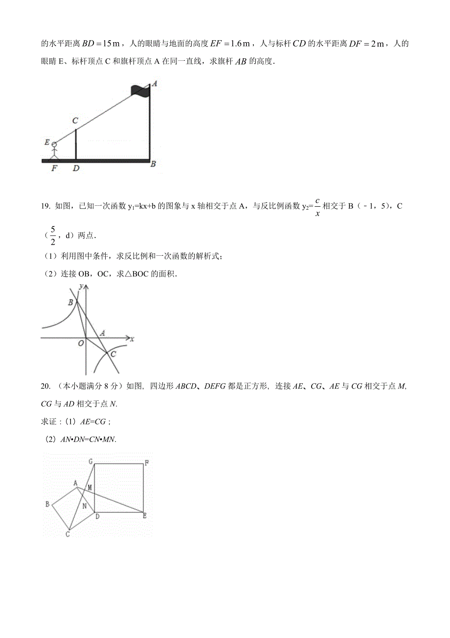 北师大版九年级上学期数学《期末考试试卷》含答案解析_第4页