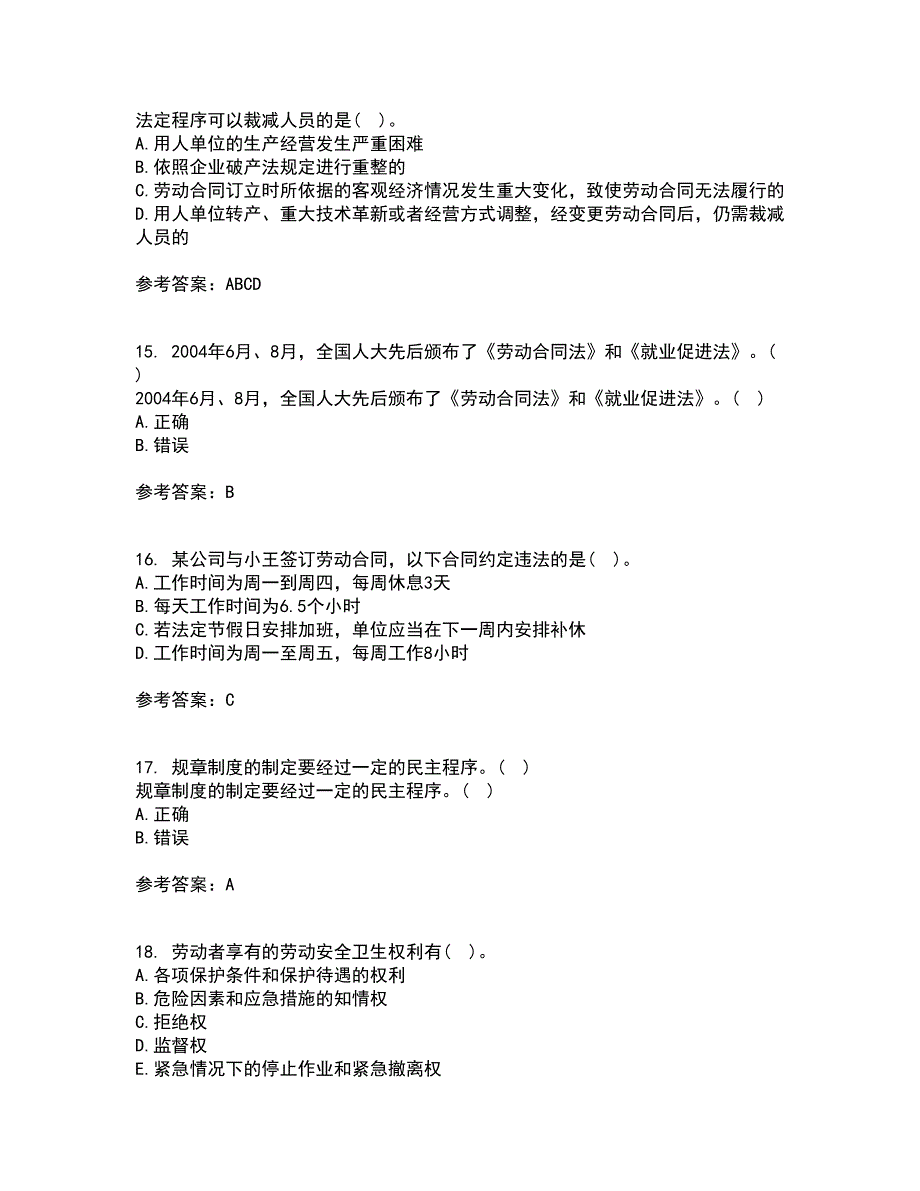 南开大学22春《劳动法》综合作业一答案参考19_第4页