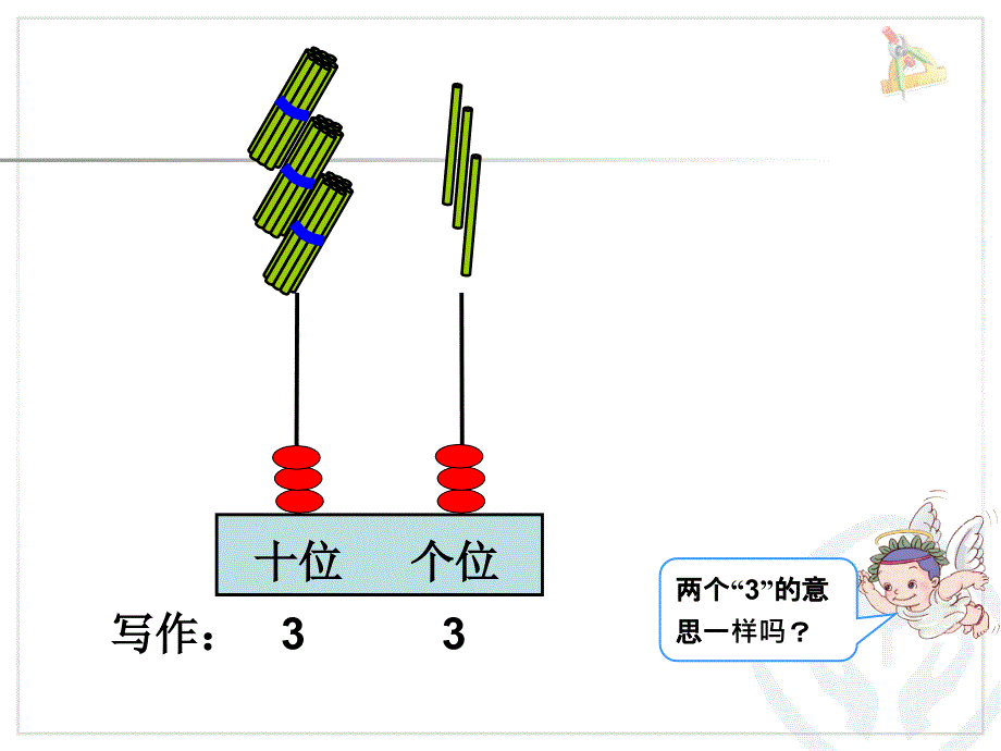 读数写数 (2)_第3页