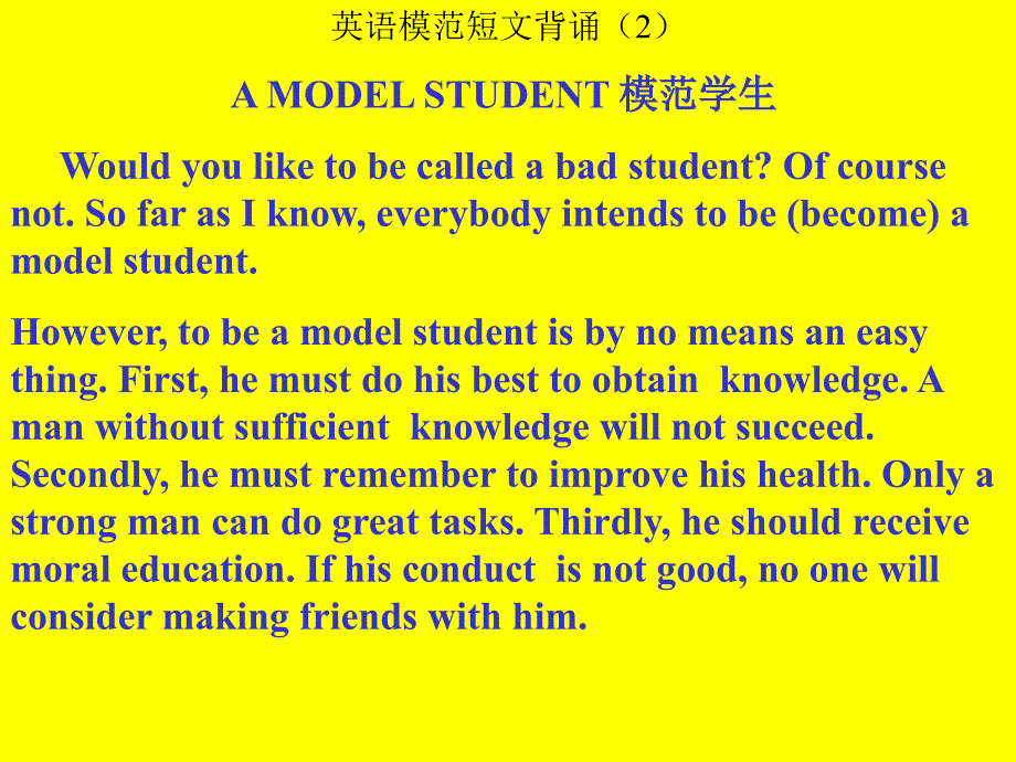 英语模范短文背诵(1)ALETTERTOAFRIEND一封给友人的信_第3页