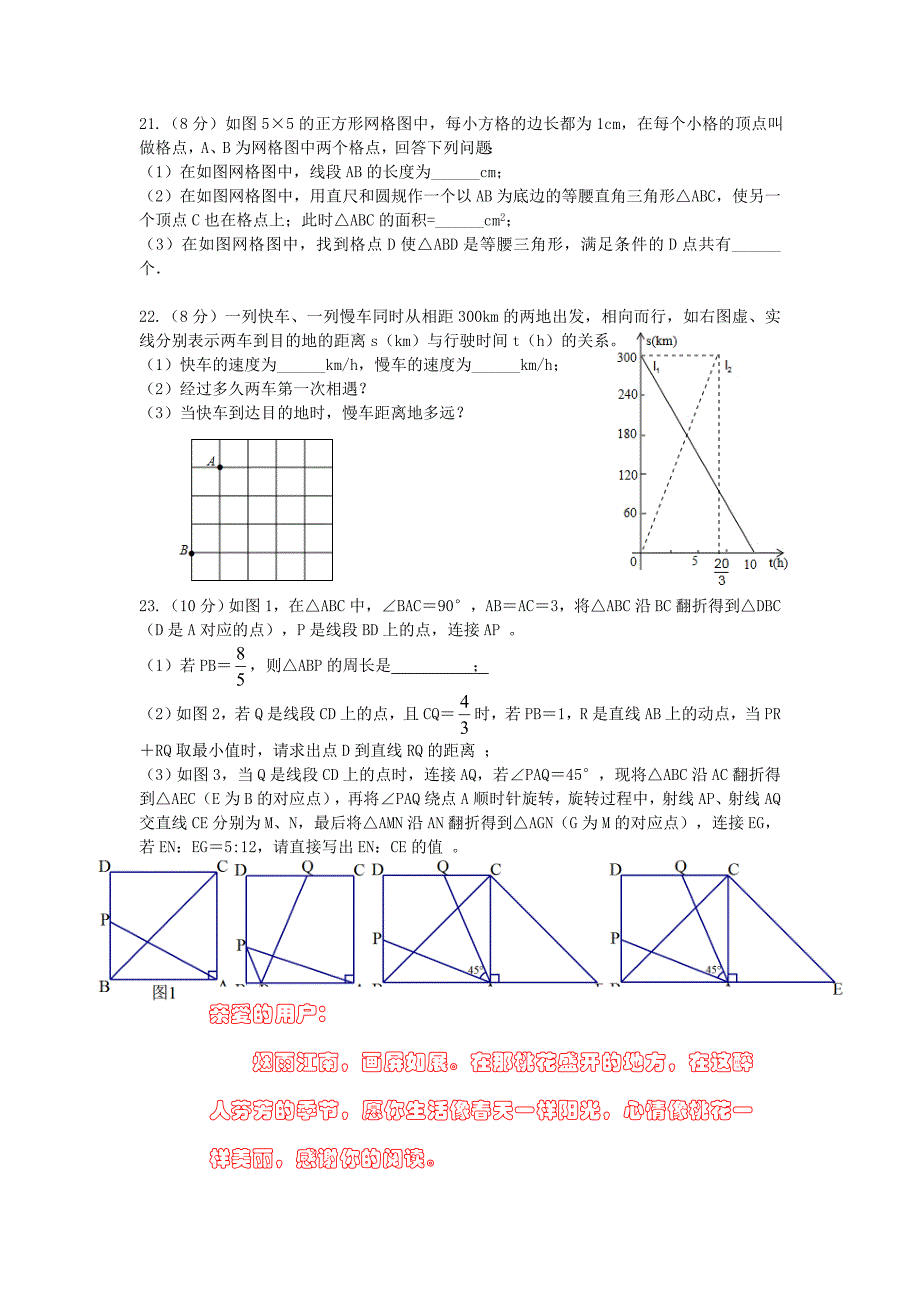 2020-2021年第二学期期末考试七年级数学试卷_第3页