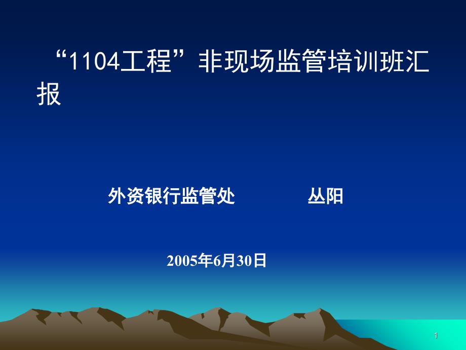 报表体系文档资料_第1页