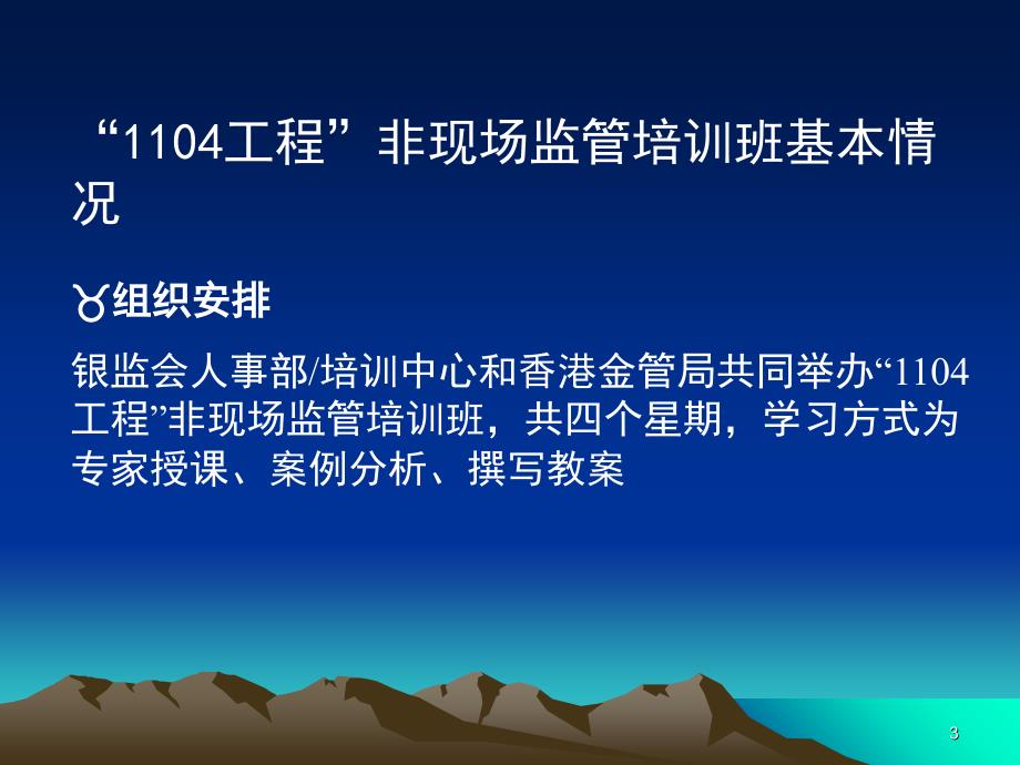 报表体系文档资料_第3页