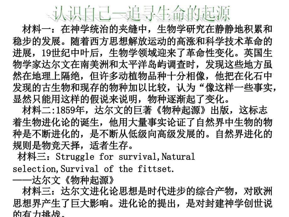 近代以来科学技术的足迹_第5页