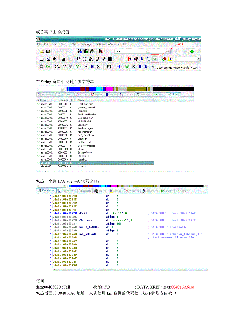 IDA PRO 学习心得_第2页