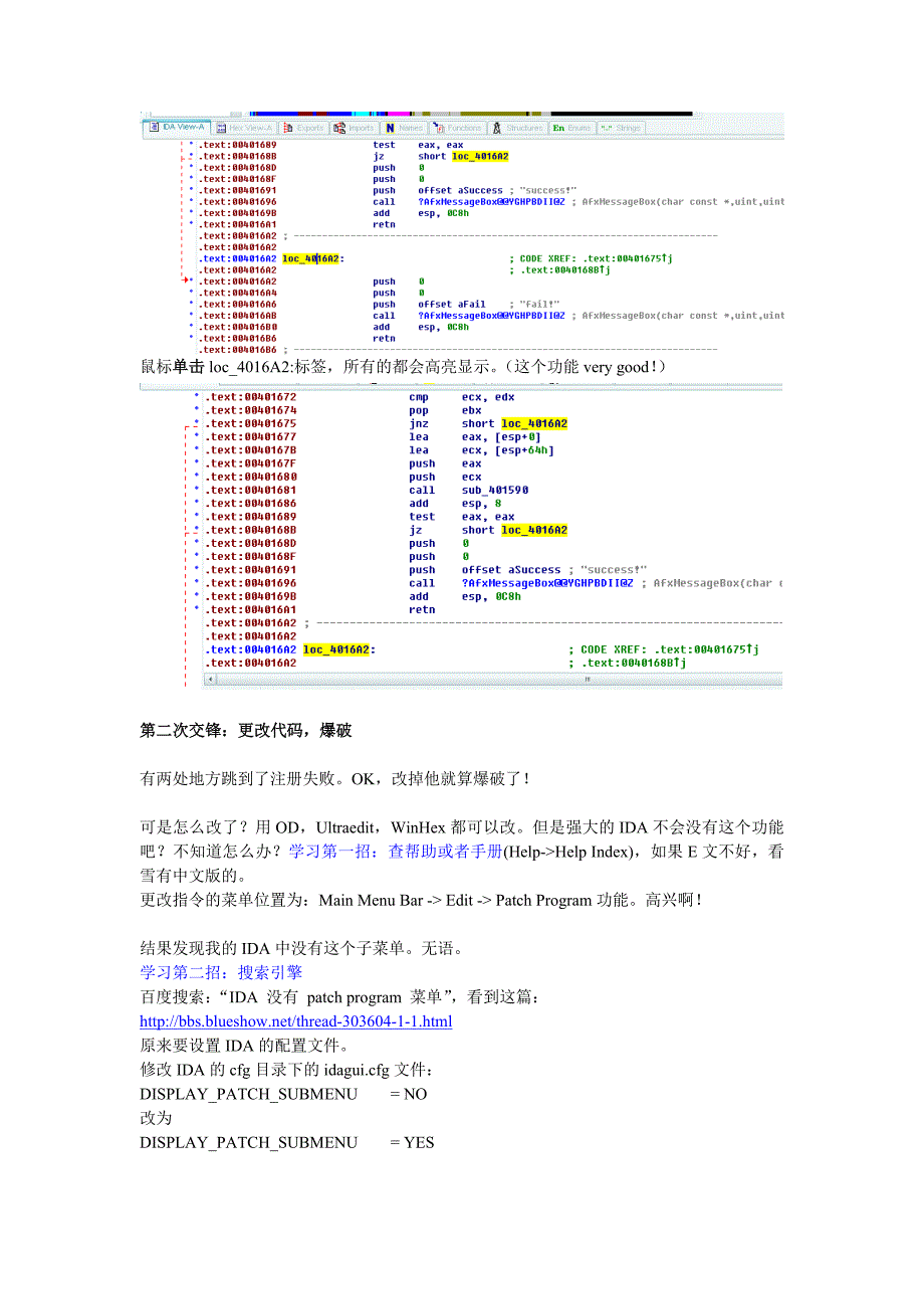 IDA PRO 学习心得_第3页