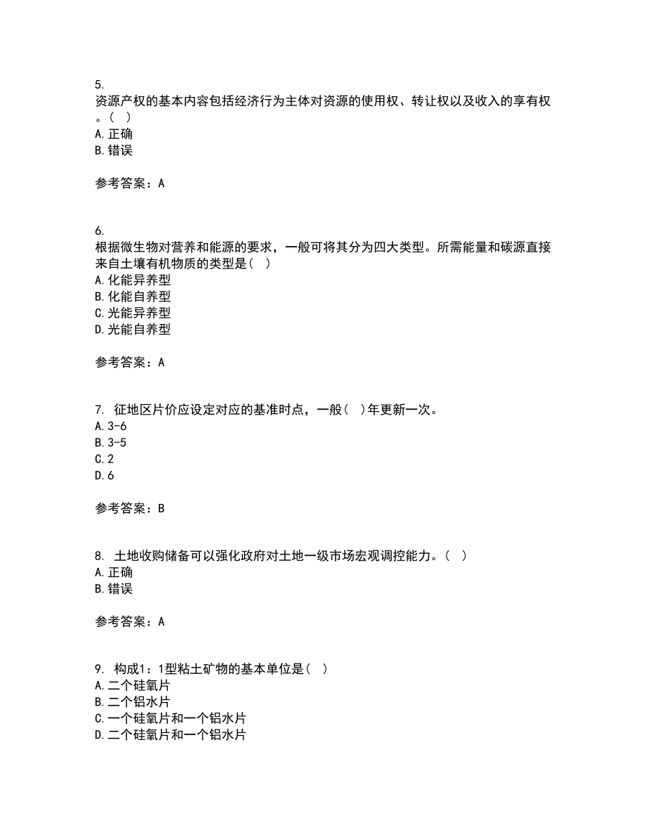 东北农业大学21春《土地资源学》在线作业一满分答案42_第2页