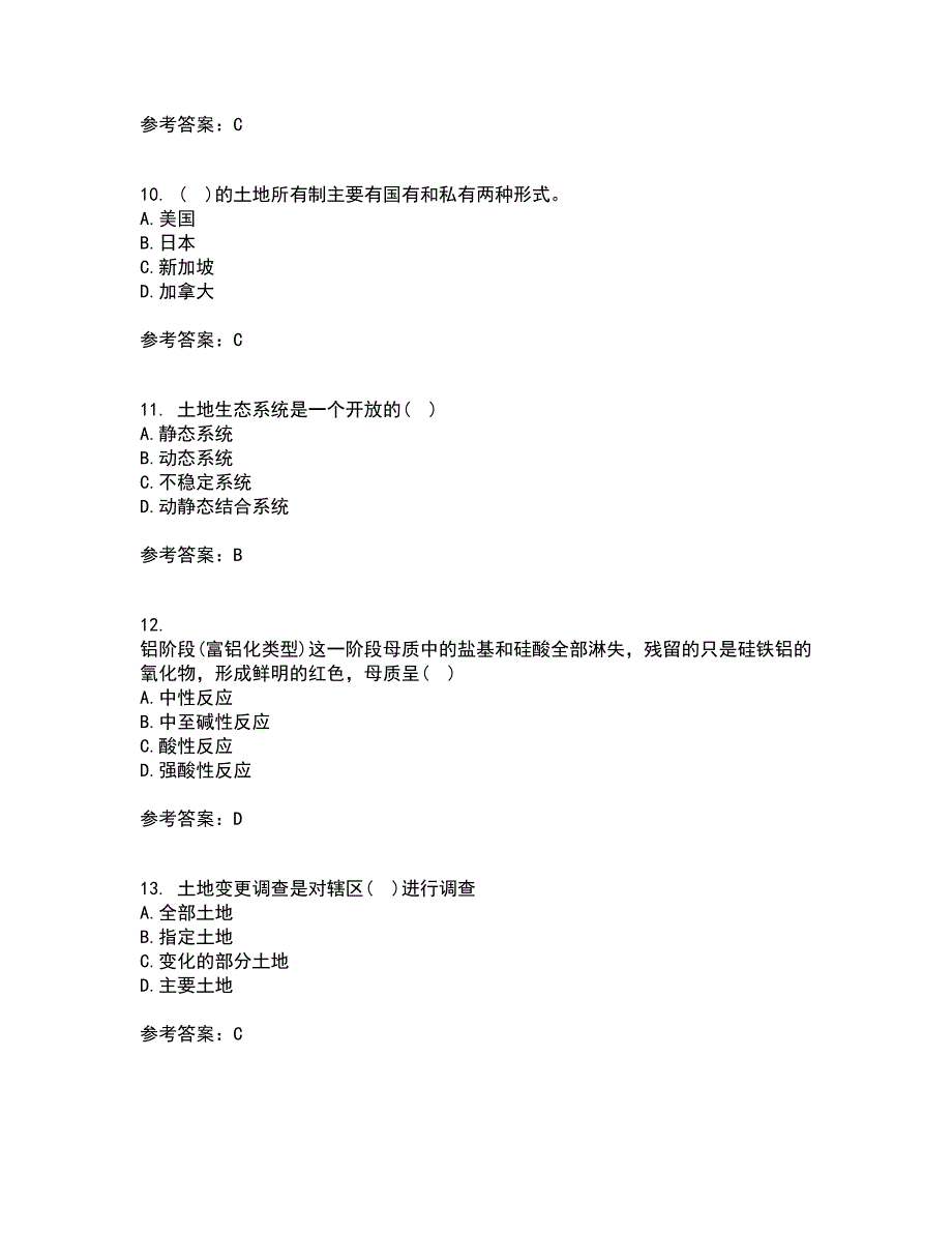 东北农业大学21春《土地资源学》在线作业一满分答案42_第3页